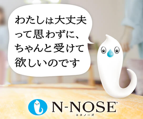 N-NOSE商品画像